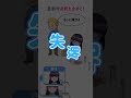 目の前で堂々と浮気する旦那に罰を😠👊【ラッキーけしごむ】 スマホゲーム shortsスマホゲーム ゲーム実況 スマホアプリ バカゲー ゲーム女子