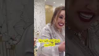 شوفوا شنو طلبوا من الشيخة التراكس 😳😩