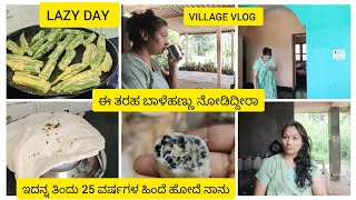 ನನಗೆ ಯಾರ್ ಮೇಲೇನು ನಂಬಿಕೆ ಇಲ್ಲ ನನ್ನ ಒಬ್ಬಳನ್ನು ಬಿಟ್ಟು ನಾನು ಯಾರನ್ನು ನಂಬಲ್ಲ LAZY DAYತವರು ಮನೆಗೆಹೋಗಿ ಬರೋಕಾಲ