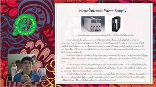 หลักการทำงานของวงจร Switching Power Supply