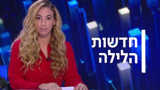 חדשות הלילה | 15.07.20: פעילי המחאה מתכוונים לחסום כבישים במרכז