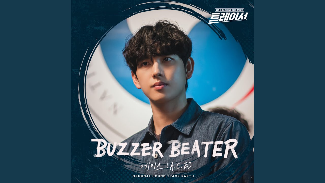 Buzzer Beater Youtube