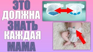 Какие подгузники выбрать для новорожденных детей | Что обязательно нужно знать о подгузниках