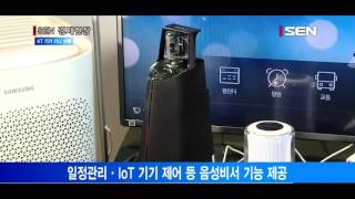 [서울경제TV] KT, 세계 최초 인공지능TV ‘기가 지니’ 선봬