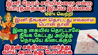 இனி உங்க வாழ்க்கையில் நல்ல நேரம் ஆரம்பம், நீங்க தொட்டது எல்லாம் பொன்,varahi amman pooja at home