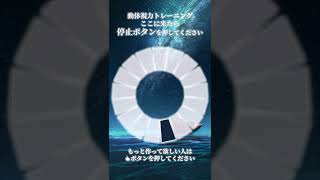 ※これは、ムズイ。。| ゲーセンのトライポッドが上達！| #Shorts #動体視力トレーニング #TRYPOD #トライポッド  #Visiontraining #ゲームセンター