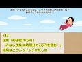 【2ch】政府「少子化が止まらない…」ワイ「給料上げれば良くね？」政府「どうしたらええんや…」【ゆっくり】