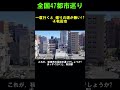 【④秋田市】昔は戻りの道があったんだが、近頃は行きっぱなしだ