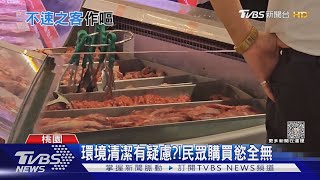 賣場小強出沒! 民眾控通知員工遭無視｜TVBS新聞 @TVBSNEWS01