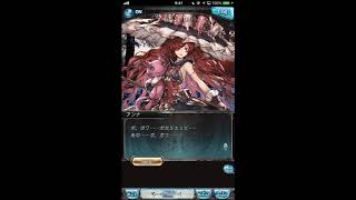 グラブル_限定ボイス_アンナ_正月2017