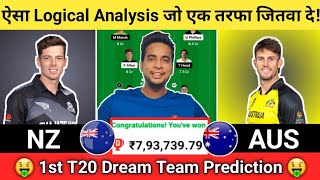 NZ vs AUS Dream11 Team | NZ vs AUS Dream11 1st T20 | NZ vs AUS Dream11 Team Today Match Prediction