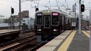 阪急7000系7007F先頭10両編成　通勤特急 神戸三宮行き　園田駅通過　2022年11月28日撮影