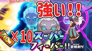 【妖怪ウォッチぷにぷに】不動明王ボーイ使ってチャレンジチケット10連戦！落ちろレアアイテム！ Yo-kai Watch