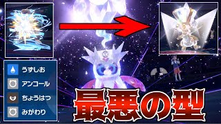 ただでさえ強いのに、渦アンコを覚えるテツノツツミとかいうポケモン【ポケモンSV】