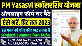 PM YASASVI Scholarship Yojana Online Form 2023 Kaise Bhare | PM YASASVI Scholarship 2023 Apply