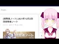 【キンスレ】開発者ノート読んで思ったことなど色々お話し！