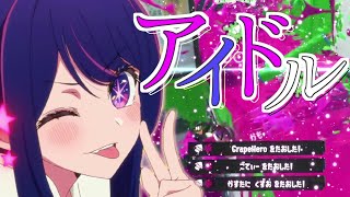 世界上位による！世界一かっこいいオールキル･神プレイ集×アイドル【スプラトゥーン3】【Splatoon3】【スプラ3】【キル集】【推しの子】【YOASOBI】