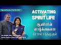 Activating the Spirit Life | Rev. Elsie Daniel & Ps. Daniel Prabakaran | ZFT Church