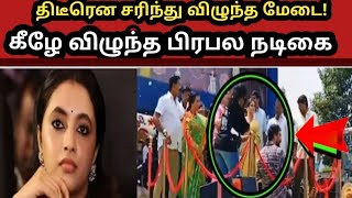 வைரலாகும் அதிர்ச்சி வீடியோ|Priyanka mohan|