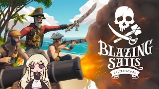 今日もいい日だ海賊日和【Blazing Sails: Pirate Battle Royale】