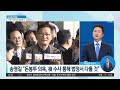 이재명·송영길 검찰 수사 대응 행보도 ‘이심송심’ 뉴스a 라이브