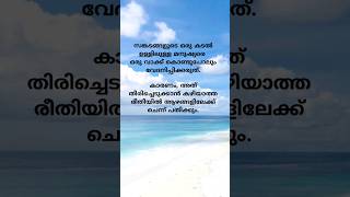 സങ്കടങ്ങളുടെ കടൽ |Ocean of sadness | #shorts #ytshorts #malayalamstatus #ജീവിതം