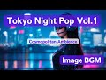 【Tokyo Night pop Vol.1】Image BGM #tokyo #night #pop #image #bgm