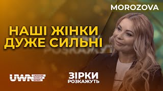 Відверте інтерв'ю співачки MOROZOVA у програмі \