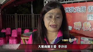 大台中新聞 復古搏餅迎中秋 沙其瑪.王子麵也玩翻