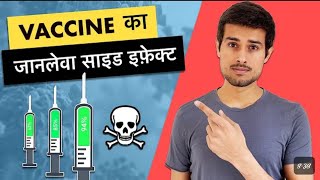 Are Coronavirus Vaccines Safe? | Blood Clotting Side Effects | Dhruv Rathee