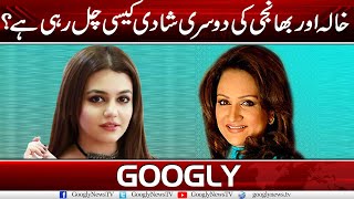 How Successful Are 2nd Marriages Of Actress Bushra Ansari And Her Niece? | Googly News TV