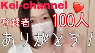 【登録者100人】ありがとう！【お礼動画です】