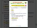 ⌛ வரலாறு சிந்து சமவெளி நாகரிகம் part 6 line by line questions tnpsc tnusrb ssc rrb