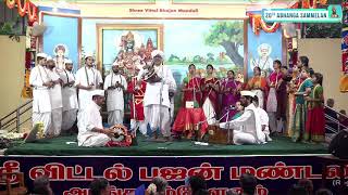 Sundarathe Dhyana - Sri Tukaram Ganapathy Maharaj - SVBM-Adambakkam-Abhanga Mela-2020