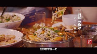 中国宴·福寿康宁(Feast in China)第1集：品莆田龙舟文化与宗族情谊，探秘传说中的千人宴席 蓝光1080P