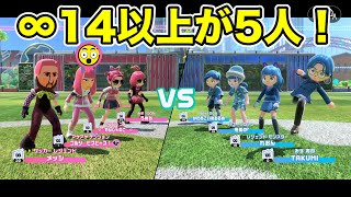 【驚愕】スイッチスポーツサッカーのランクマッチで高ランカーだらけのエグいマッチングした！【Nintendo Switch Sports】