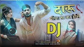 Mai Daru Pitha Ta Ka Hoge | Cg Dj Song 2023 | Viral Song | Dj Gulshan Remix