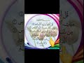 Surah EL-Nas.    سورۃ الناس #surahnas​ #egzonibrahimi​ #quranrecitation​ #shorts​ #shortvideo​