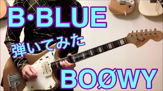 BOØWY “LAST GIGS” / B・BLUE /ギター弾いてみた