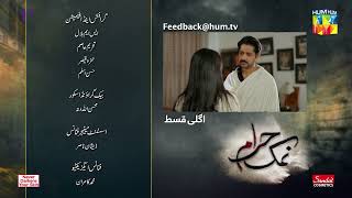 Namak Haram - Last Episode 28 Teaser - [ Imran Ashraf & Sarah Khan ] - HUM TV