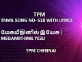 TPM TAMIL SONG NO- 518 WITH LYRICS | மேகமீதினில் இயேசு | MEGAMITHINIL YESU | TPM CHENNAI |