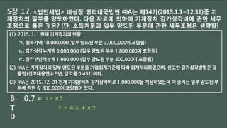 세법설레임 1007 양소영회계사