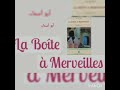 قصة صندوق العجائب باللغة العربية الجزء الاول الى الجزء الخامس la boite à merveille