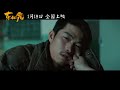 manchurian tiger 2022 东北虎 movie trailer far east films