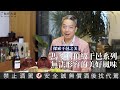 (YEAH)Happy Hour大叔喝呵呵ep125 – 我的輕奢干邑下午茶！與馬爹利頂級干邑系列的美好時光。