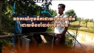 របៀបធ្វើគ្រឿងបូមទឹកស្វាយប្រវត្តិ ដោយមិនចាំបាច់ធ្វើឌីលមូរ ប្រើម៉ាសិនឬក៏ប្រើភ្លើងឡើយ