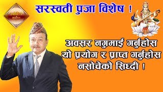 के तपाईको बच्चा पढाईमा ध्यान दिदैन ? के तपाईले बोलेका र सोचेका कार्य पुरा हुदैन ?