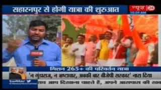 BJP's Parivartan Yatra to roll out from Saharanpur today