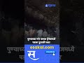 pune news पुण्याच्या नऱ्हे भागात ड्रेनेजमध्ये पडला दुचाकी स्वार video viral