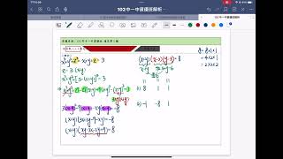 102中一中資優班填充5